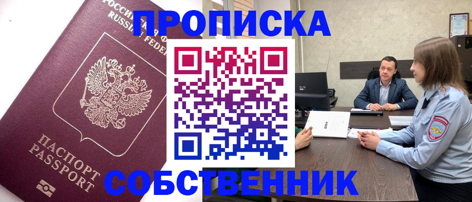 временная регистрация в квартире в Луховицах