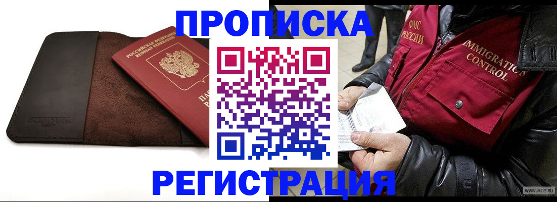 регистрация в Луховицах