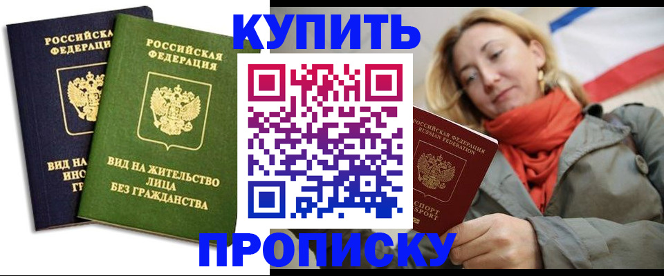 прописка для кредита в Луховицах