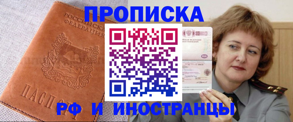 прописка в квартире в Луховицах