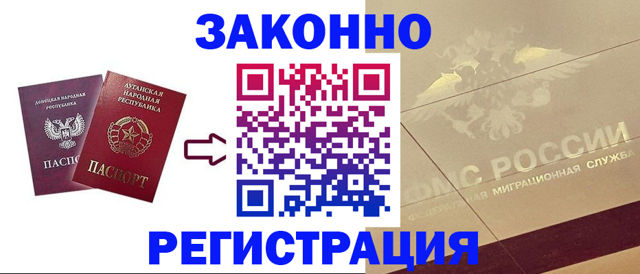 временная регистрация купить в Луховицах